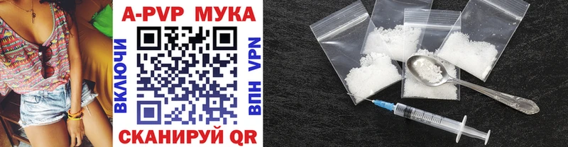 Купить  Грязи  APVP VHQ 