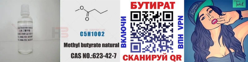 Бутират оксибутират  Купить  Грязи 