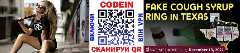Купить  Грязи  Codein Purple Drank 