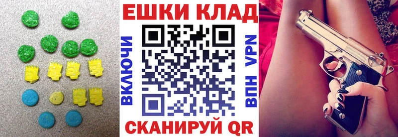 Экстази 250 мг  Купить где  Грязи 