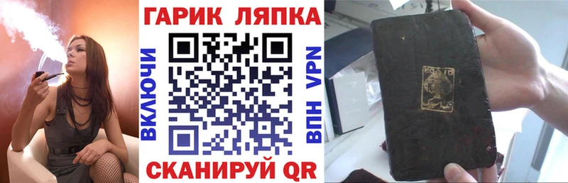 Гашиш убойный Купить закладки Грязи