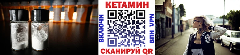 Купить закладки  Грязи  Кетамин VHQ 