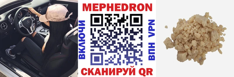 Меф мяу мяу  Грязи 