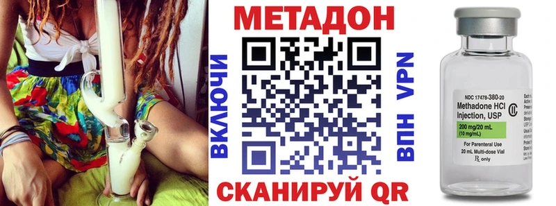 Метадон кристалл  Купить закладки  Грязи 