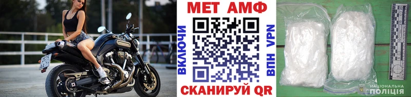 Метамфетамин пудра  Купить закладки  Грязи 